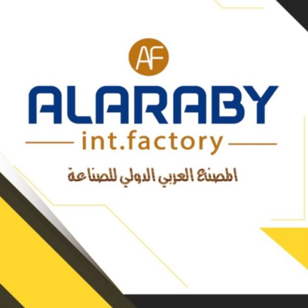 المصنع العربي الدولي للصناعة