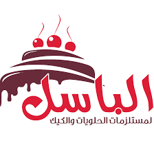 مؤسسة باسل للحلويات